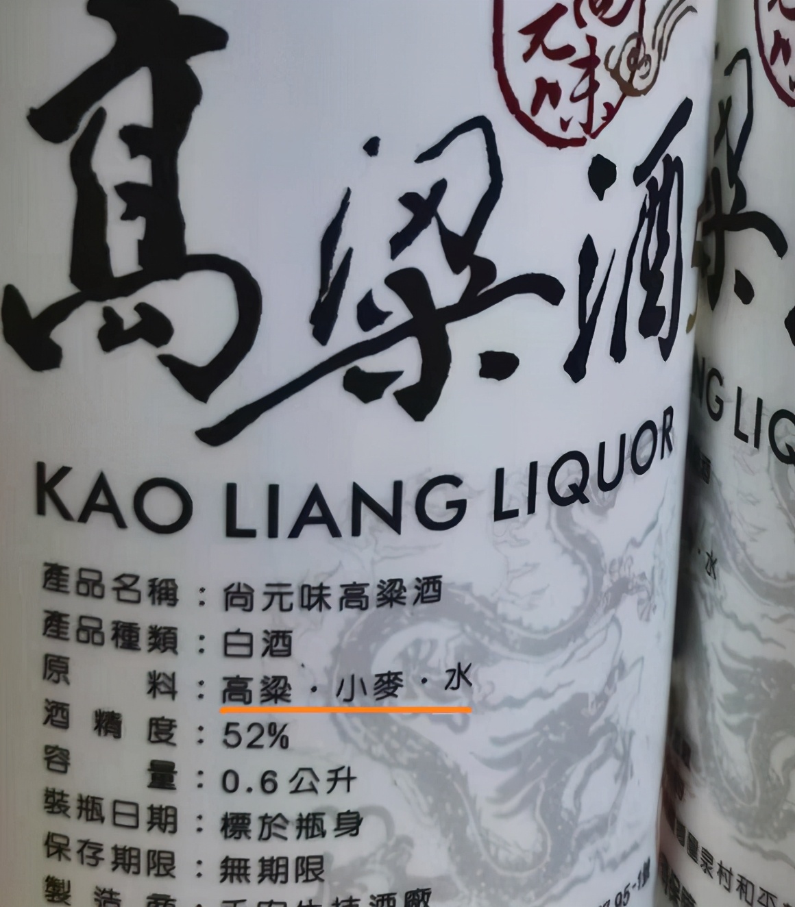 在上海喝白酒,如何判断是不是正宗高粱酒