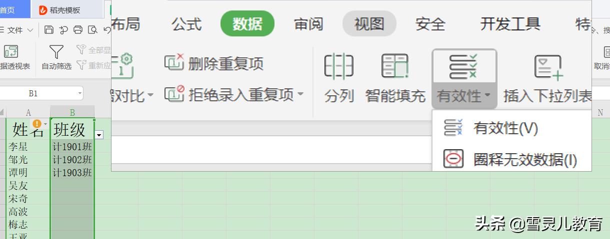 wps怎么设置单元格数字下拉递增,wps表格单元格如何设置下拉选项