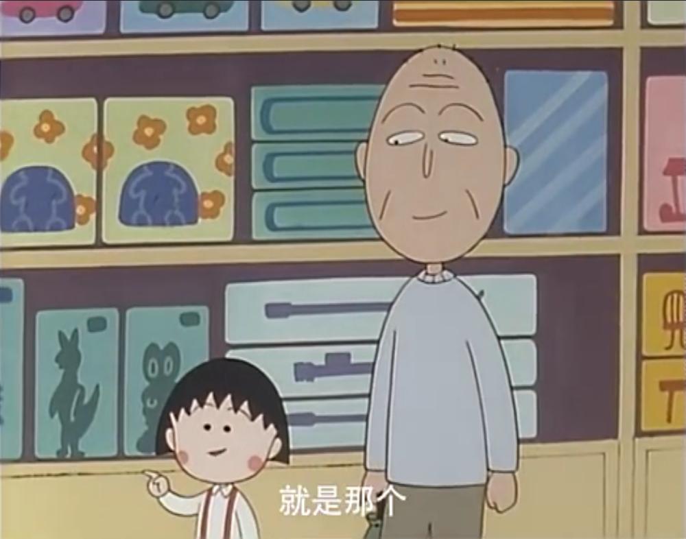 樱桃小丸子1991带爷爷环游世界,樱桃小丸子爷爷舍不得扔东西