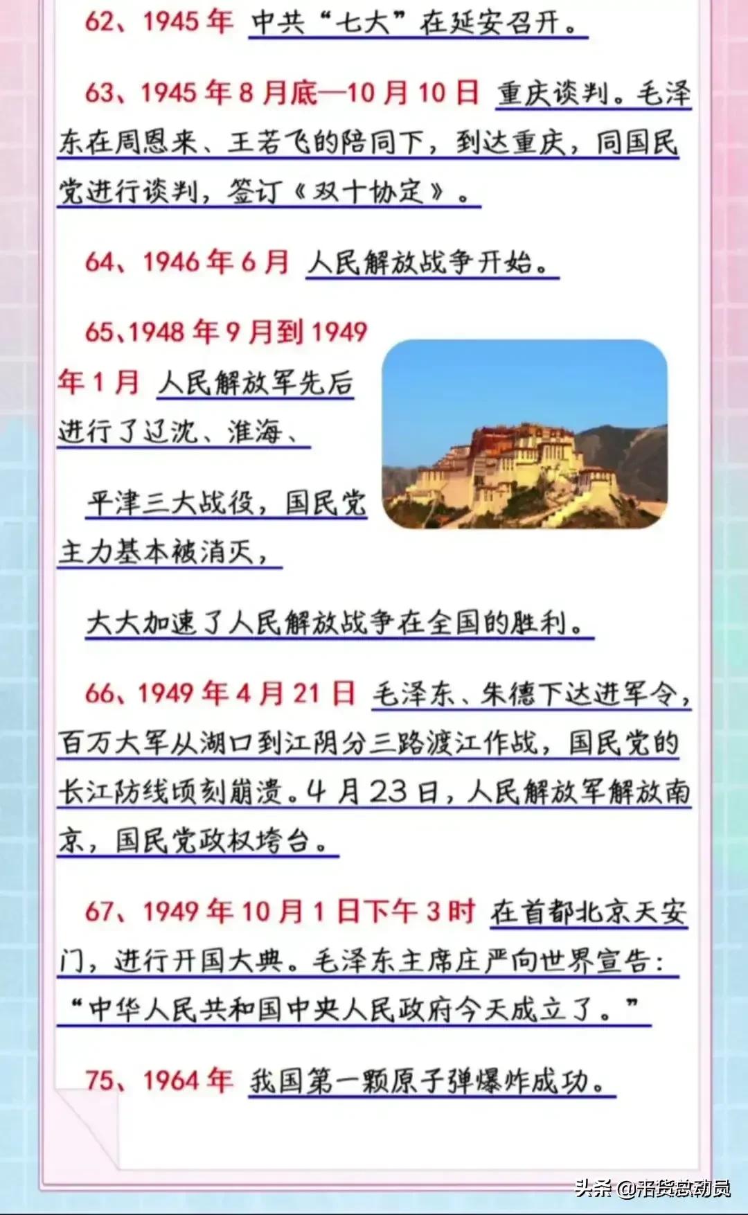 中国历史大事年表记忆,中国历史大事年表简短