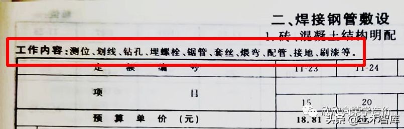 热力设备安装定额讲解,山东安装消耗量定额讲解