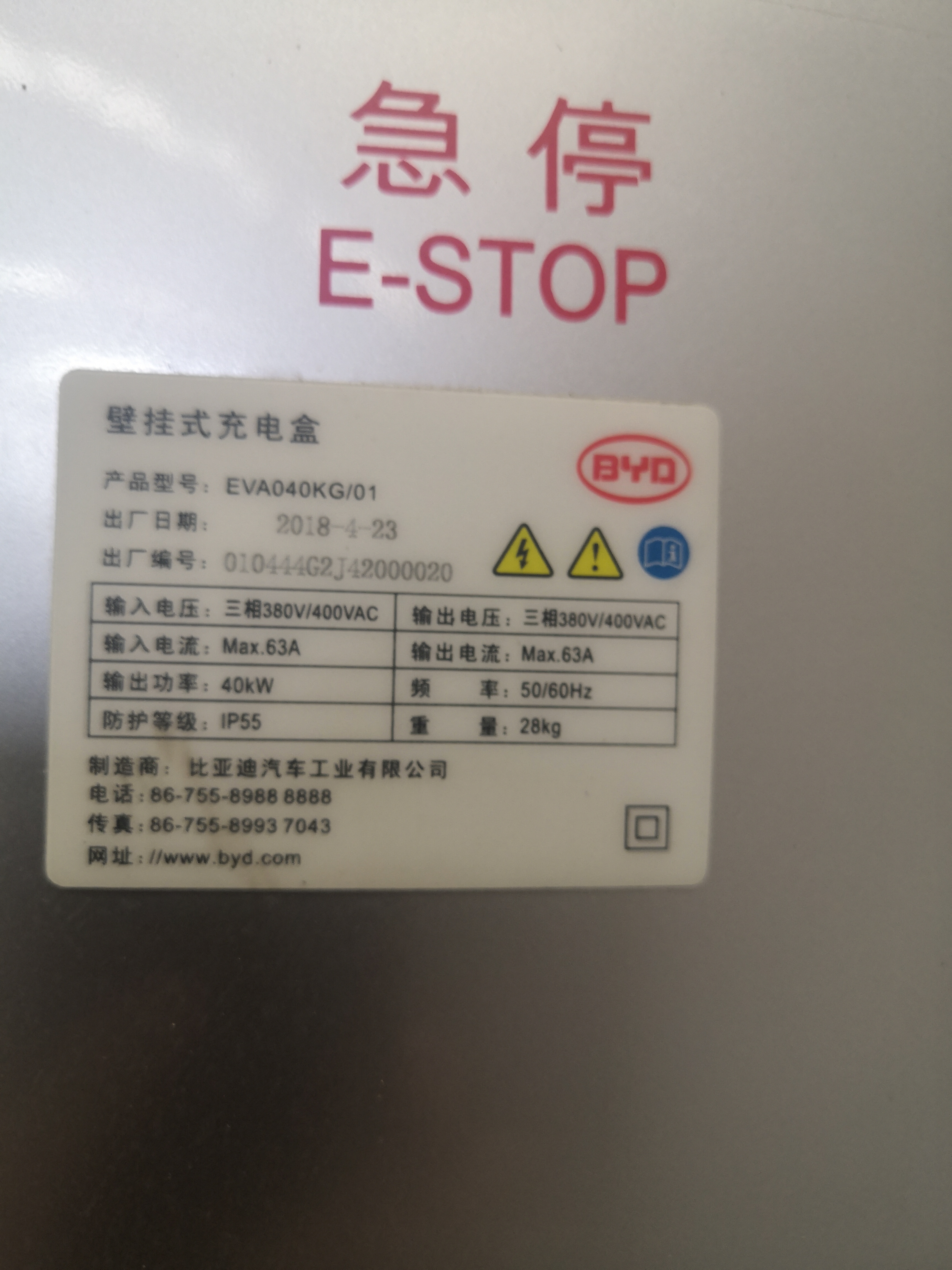 比亚迪全系车型交流充电桩,你见到的有哪些呢?我带你们认识一下