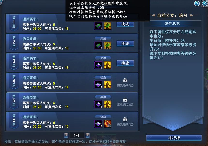 武魂2一条龙攻略,武魂2无序