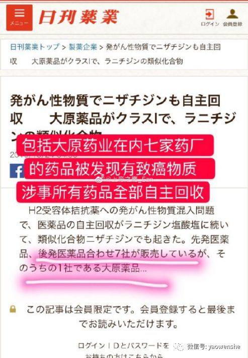 日本药企发现致癌物,七家药厂发现含致癌物
