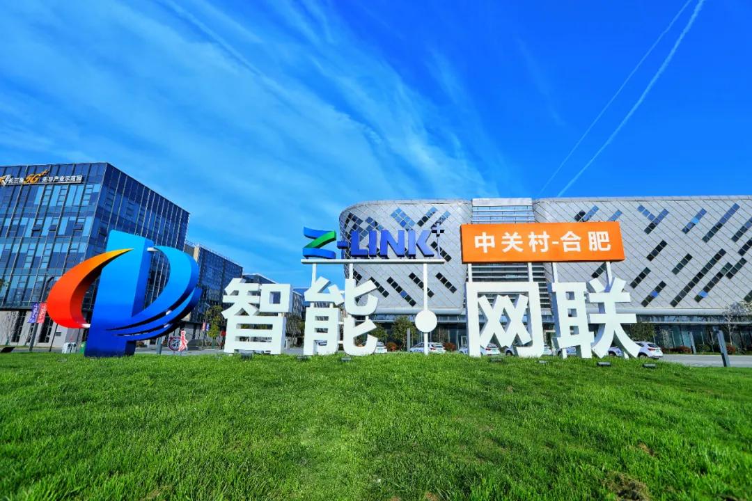 合肥：让“智慧的车”驰骋“聪明的路”