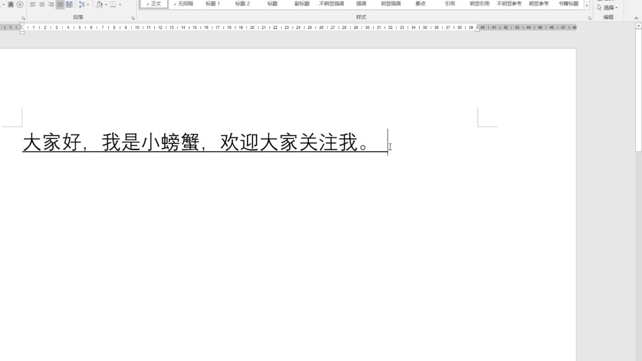 word下划线间距怎么调,word表格里字体下划线怎么去掉