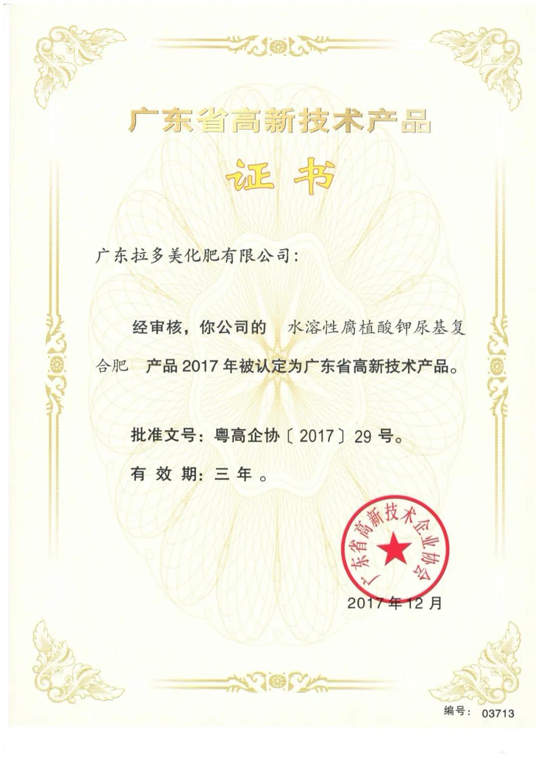 拉多美墨翠复合肥种菜怎么样,拉多美墨翠是速效肥吗