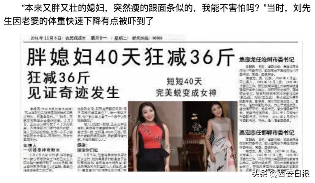 吃神奇粉末有没有副作用,神奇粉末减肥法