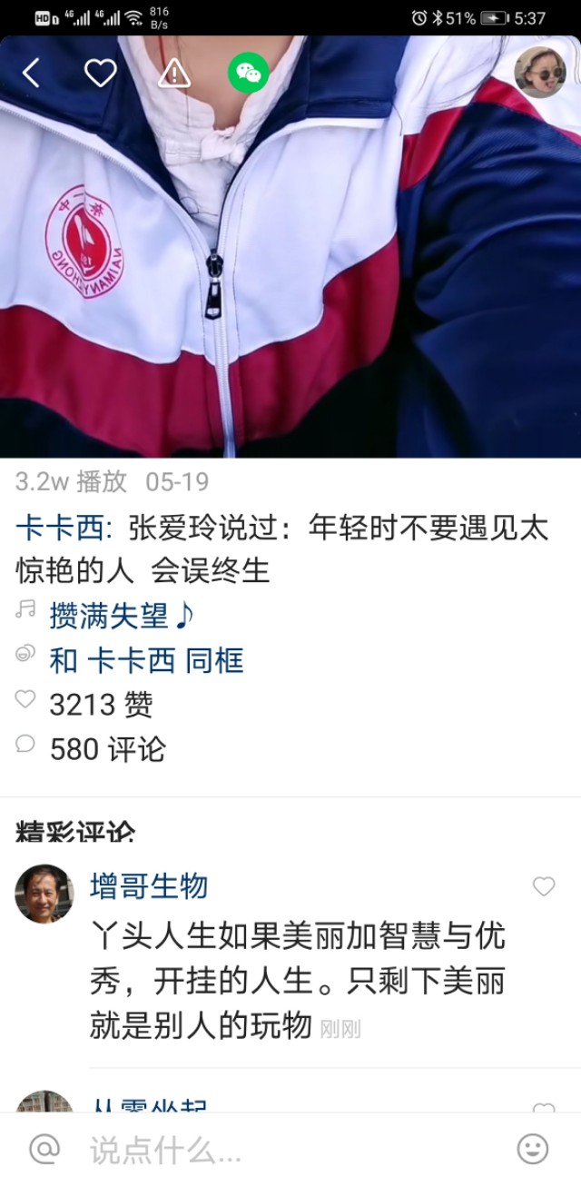 串之人生感108———错位