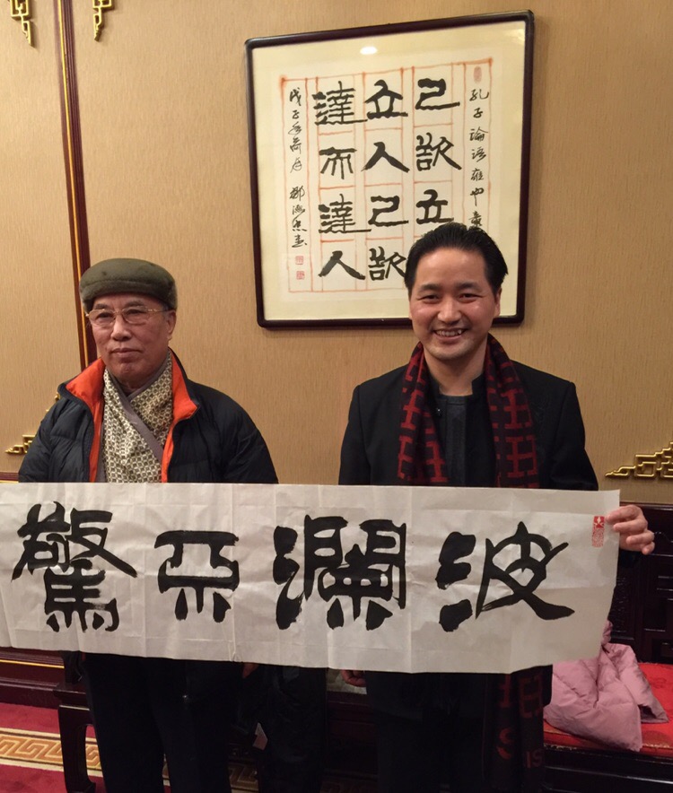 书法家赵普书法欣赏,赵普隶书书法作品欣赏