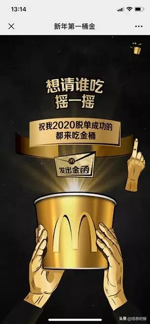 襄阳麦当劳金桶买一送一活动,金桶麦当劳买一送一