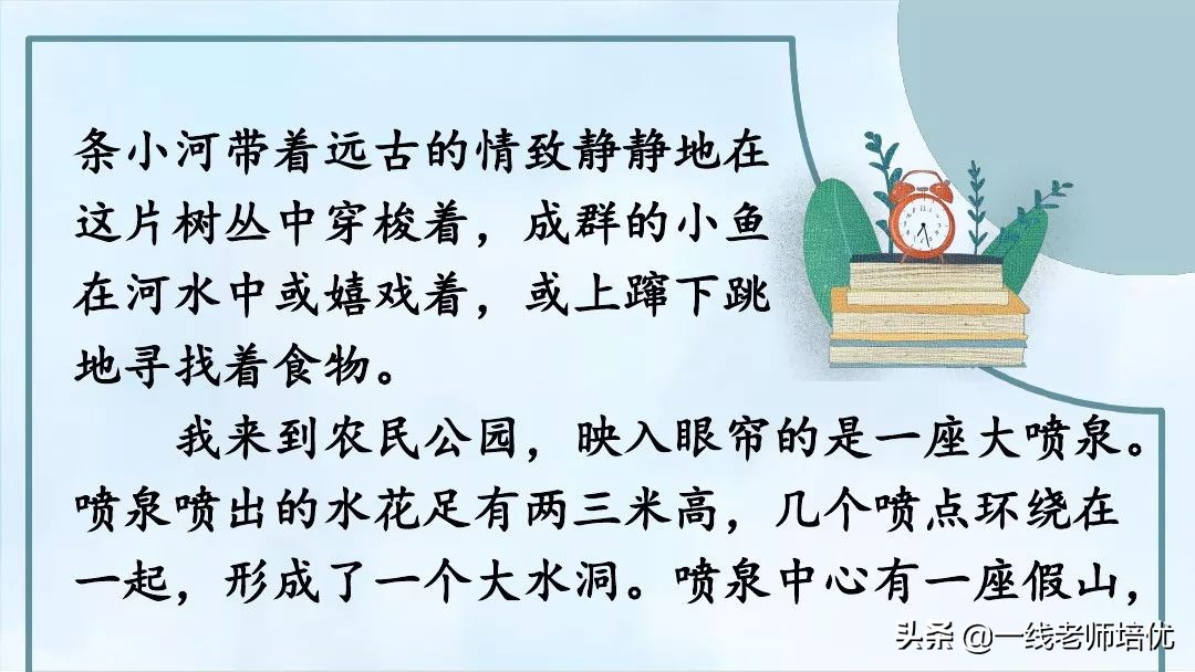 五年级上册语文写作20年后的家乡,20年后的家乡作文五年级300字例文
