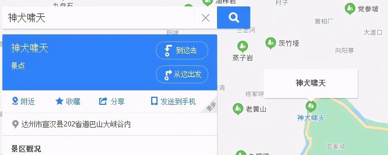 四川人容易说错的地名,四川人从没分清的地名