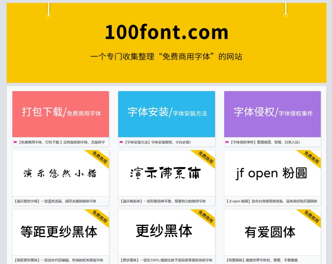 6个素材免费,国内十大免费素材网站