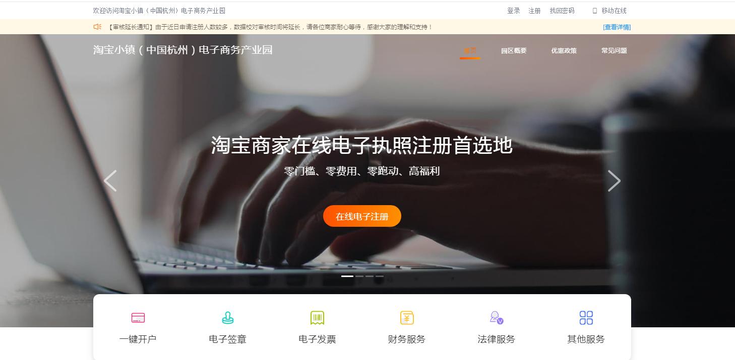 电商法下各大平台大换血，*证办**已成头等大事