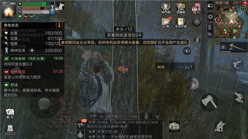 明日之后网易良心版,明日之后测评喷子