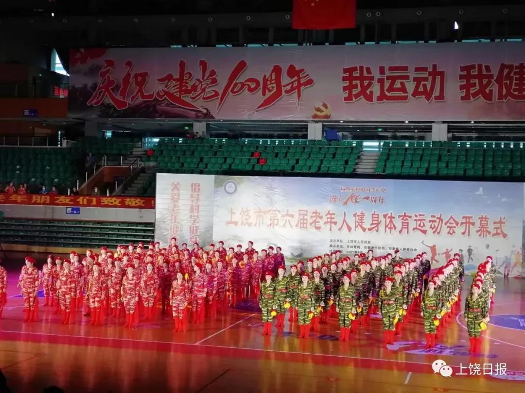 上饶市第六届老年人运动会门球赛,上饶市第六届门球比赛开幕式