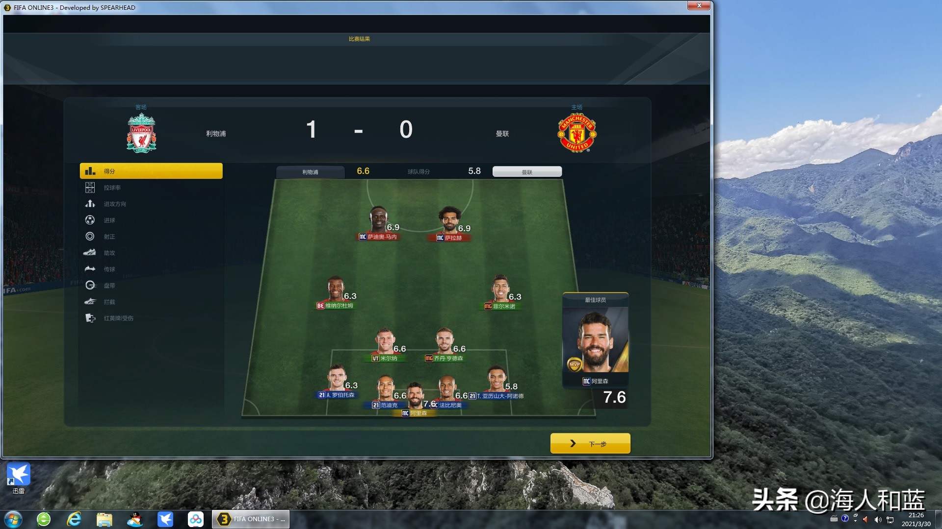 fifaonline3满满的回忆,fifaonline3端游有过吗