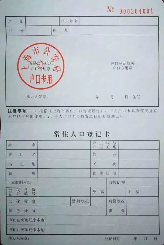 没有房子可以落户到广州吗,没有房子能落户上海吗