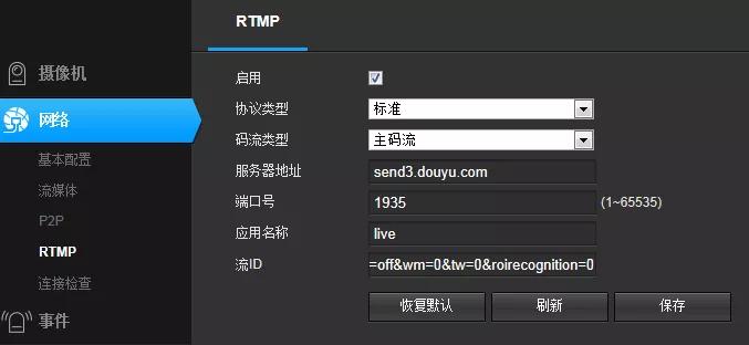 网络直播摄像头,如何用摄像头直播网课