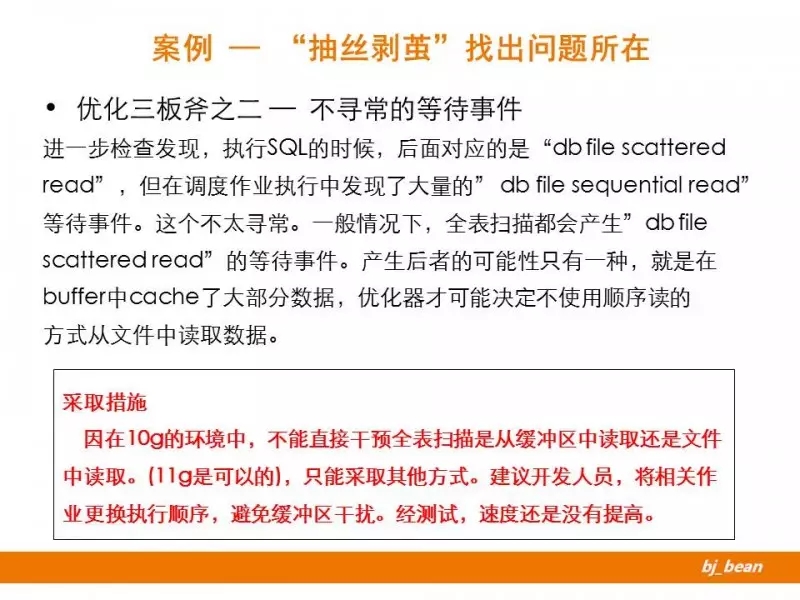 sql优化的15个技巧,sql优化的实战操作