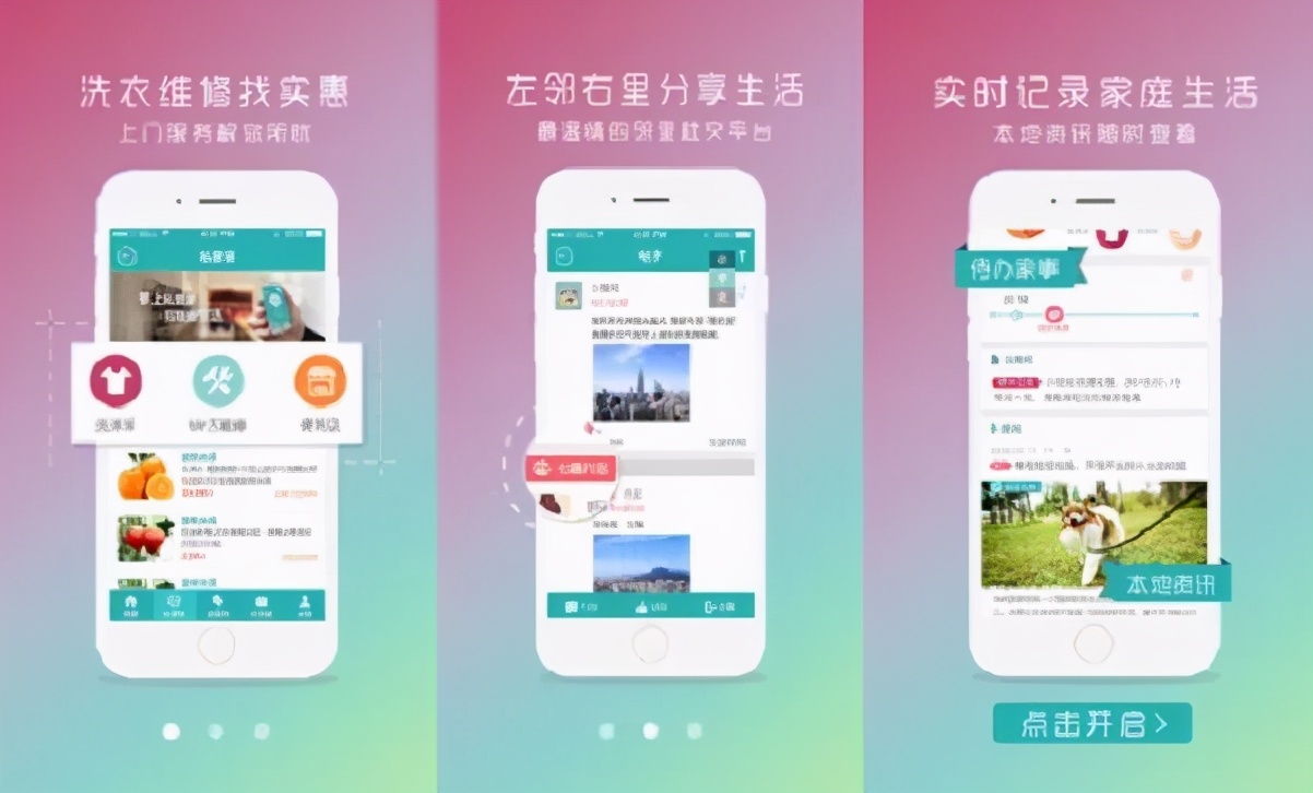 同城生活服务app哪个好,同城生活服务的盈利模式