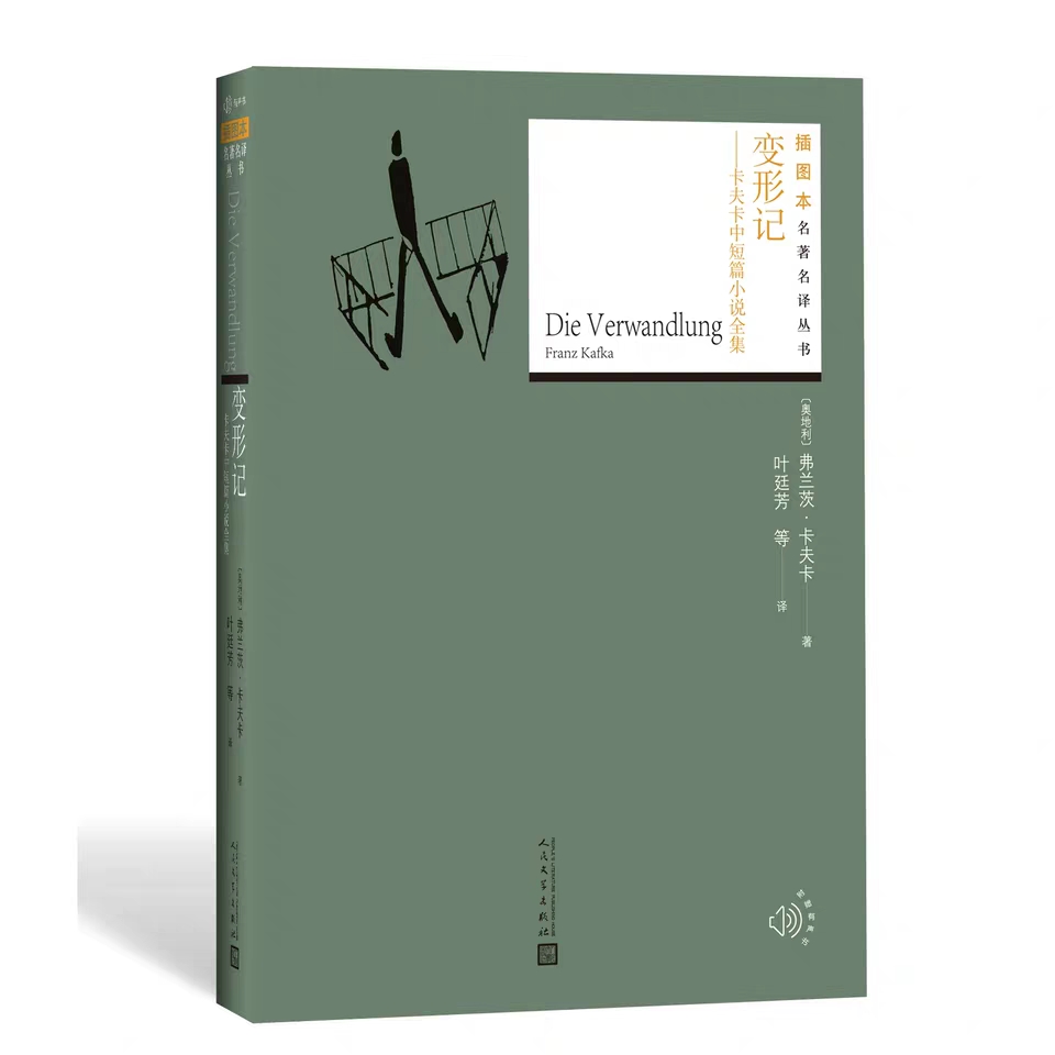 变形记节选卡夫卡短篇小说,变形记卡夫卡电影解说全集