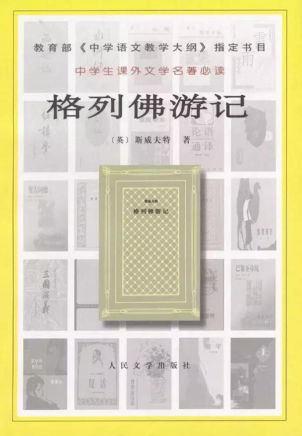 顶级名校推荐的18本暑期必读书单，拓宽孩子对世界的认知方式