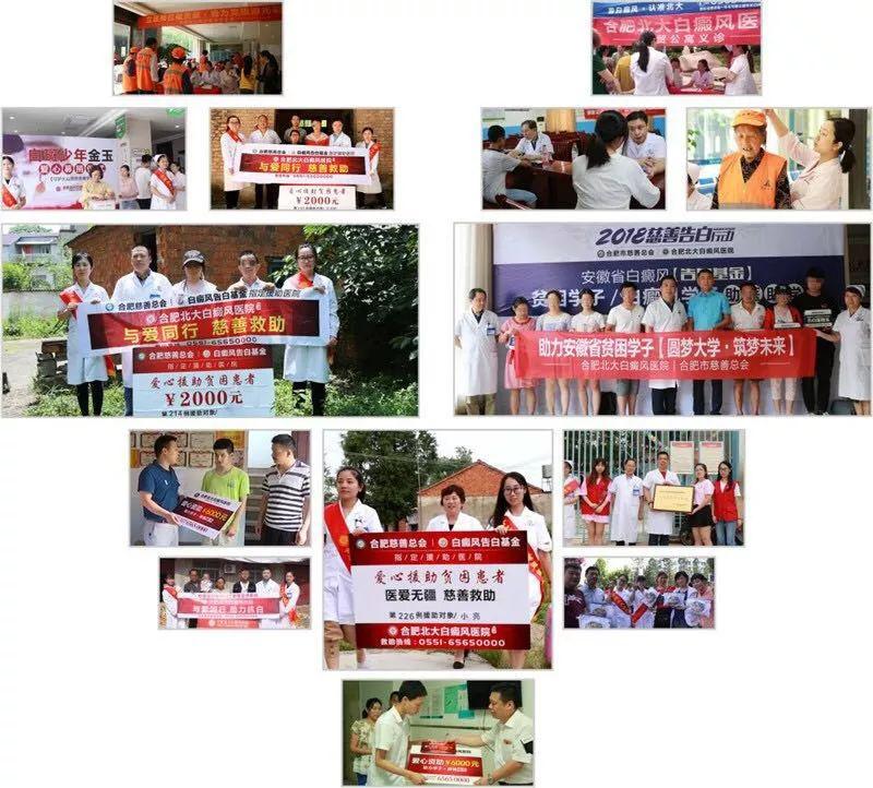 合肥北大白癜风医院：情系退伍老兵致敬最可爱的人