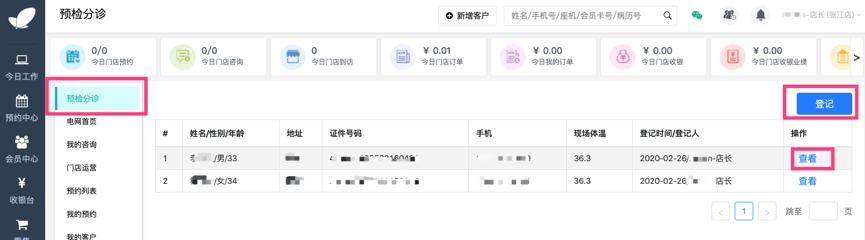 为开业做准备的视频,为开业准备什么