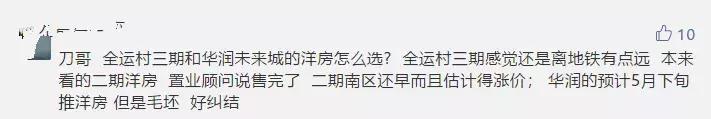 华润未来城市和绿城全运村,西安华润置地未来城和全运村绿城