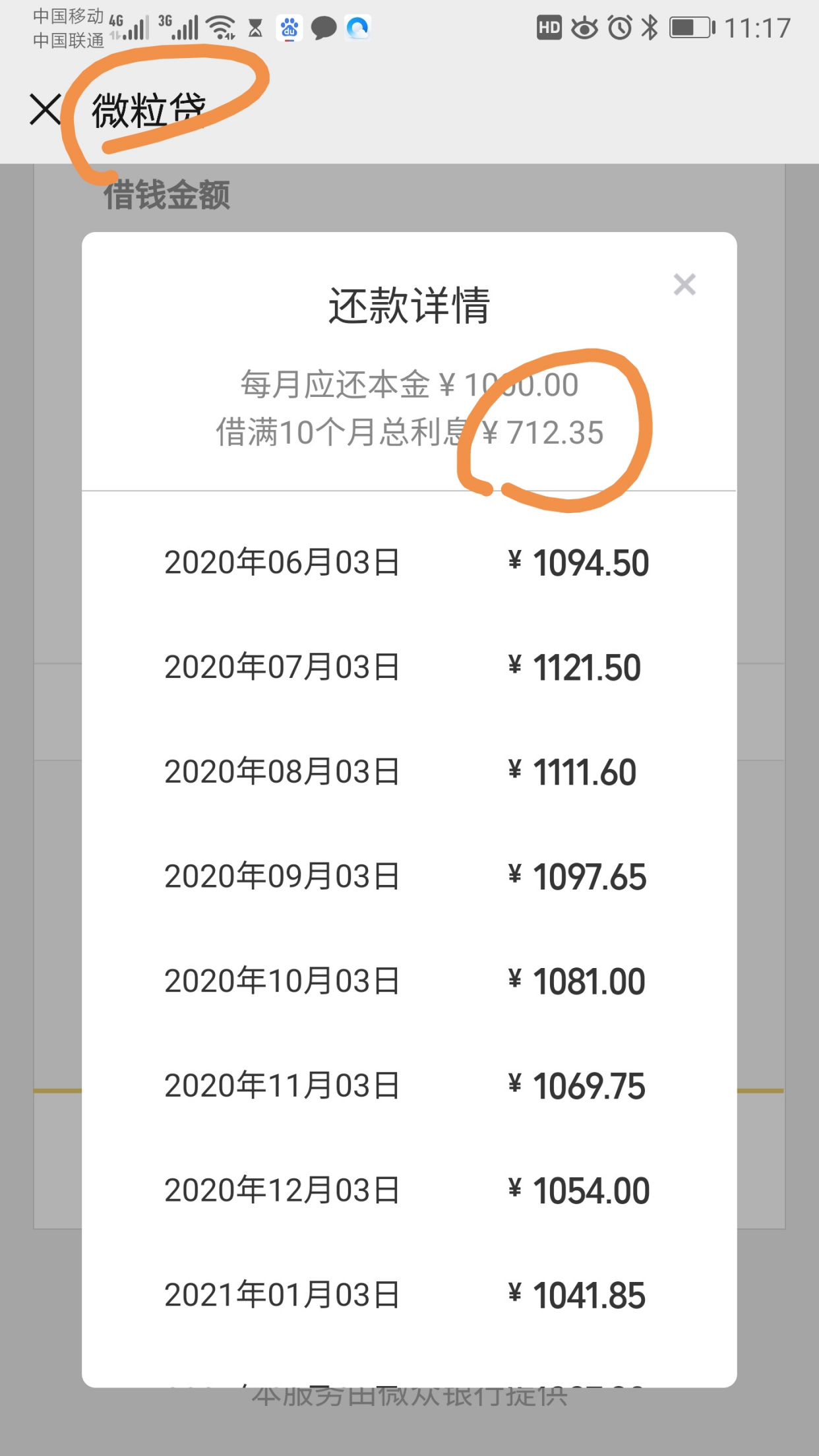 美团生意贷利率,银行贷款跟从美团贷款哪个划算