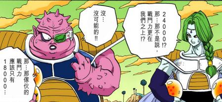 七龙珠前期boss,龙珠z人造人17号有没有弗利萨厉害