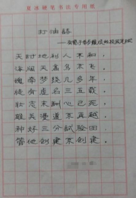 小学生奇葩打油诗,学生打油诗搞笑