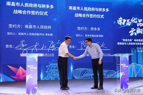 拼多多与武汉市政府达成战略合作,拼多多与南昌合作协议书