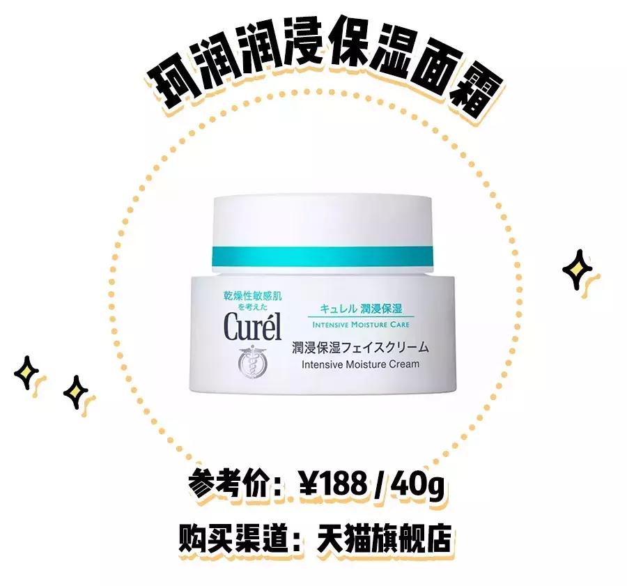 保湿面霜推荐秋冬干皮用,2023秋冬补水保湿面霜推荐