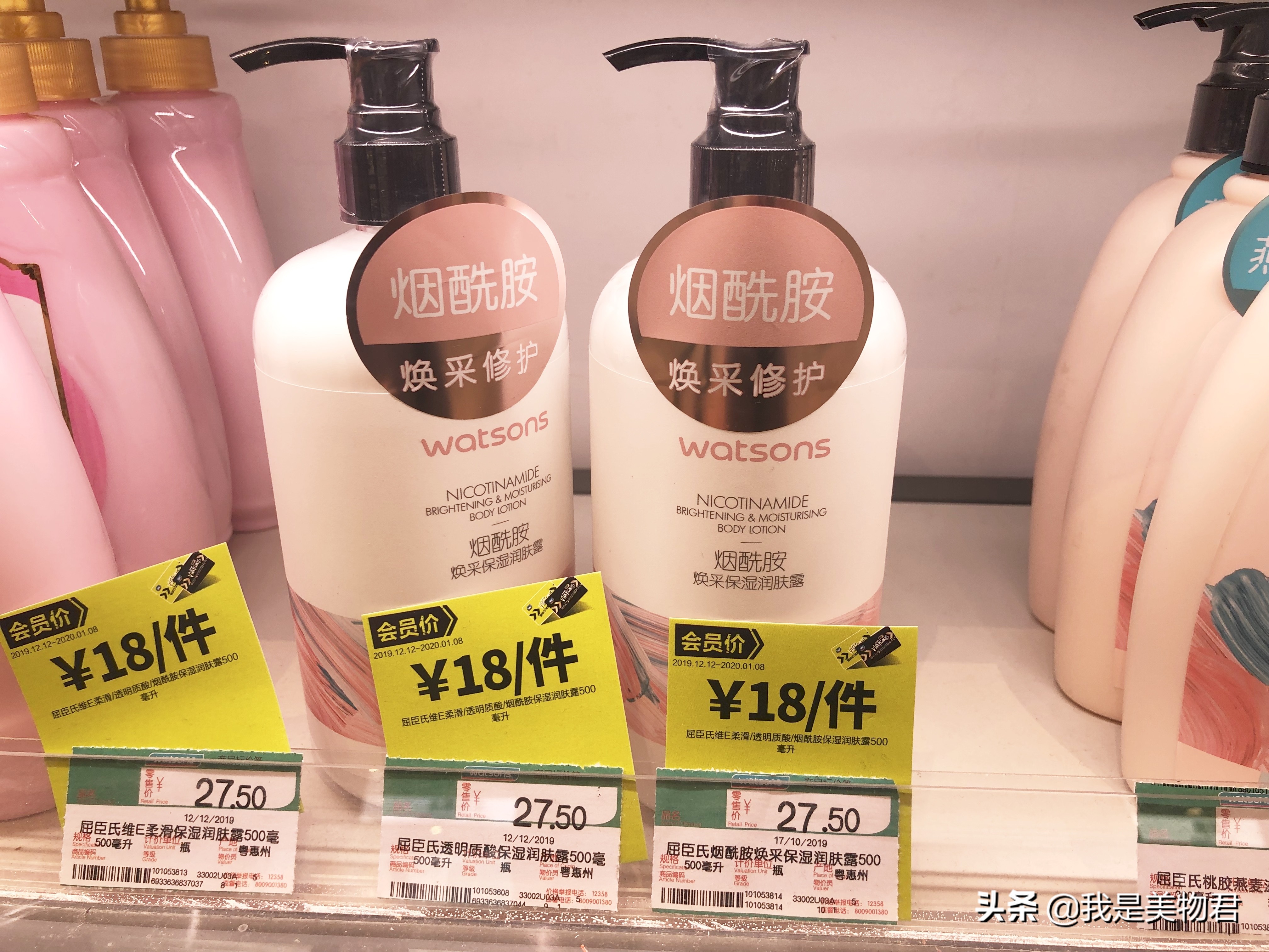 屈臣氏隐藏的好货身体乳,屈臣氏好物推荐全套护肤品