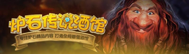 炉石传说狂野胜率排行最新,炉石传说最新狂野奥秘法