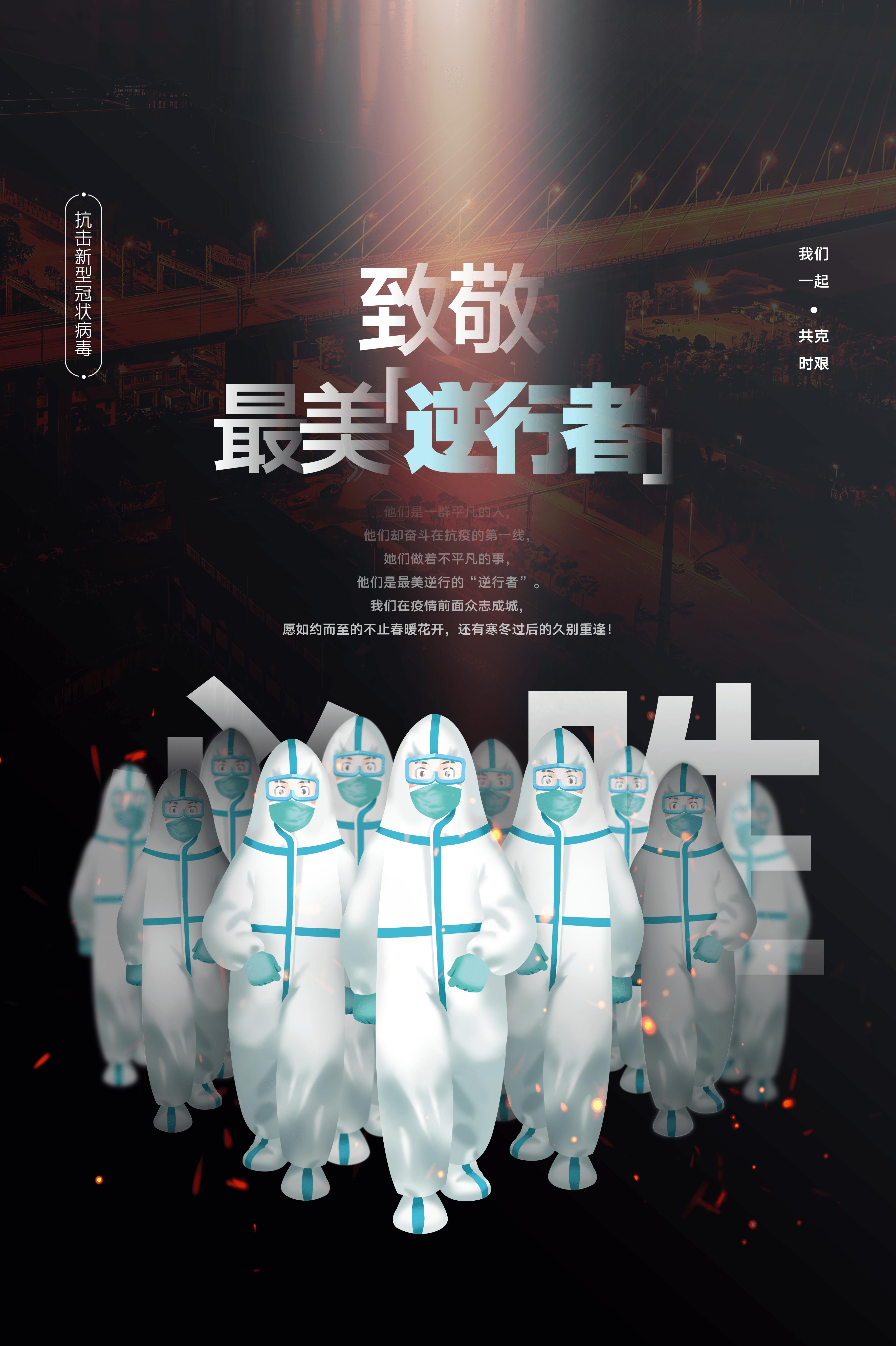 运动保联合「足球力量」为医护人员子女提供免费足球培训