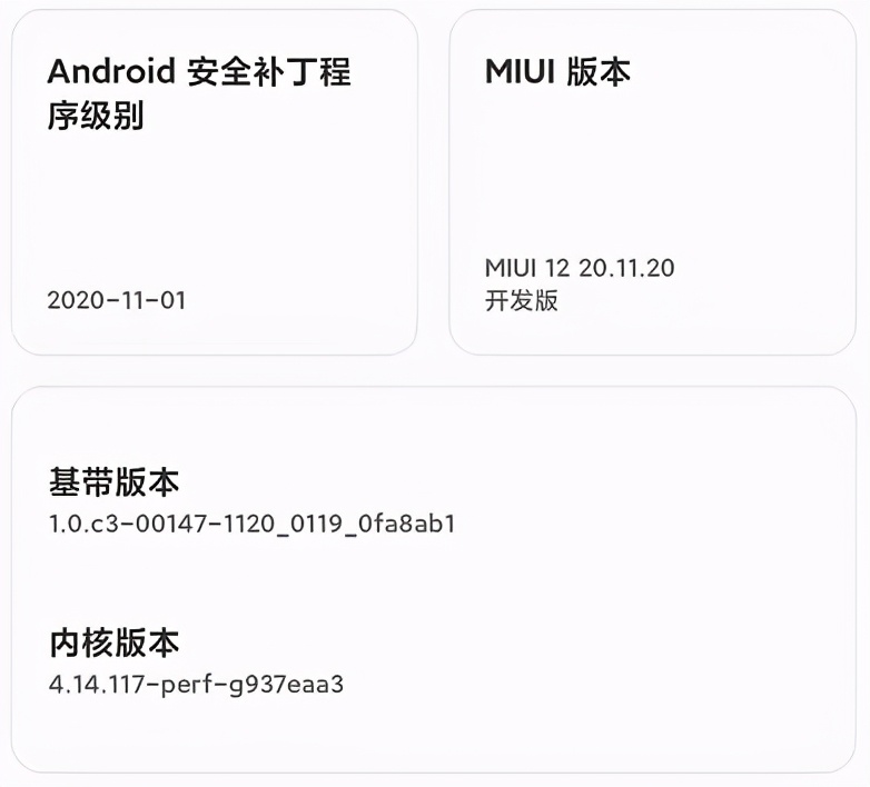 MIUI1220.11.20更新，新内测：浏览器选中即搜