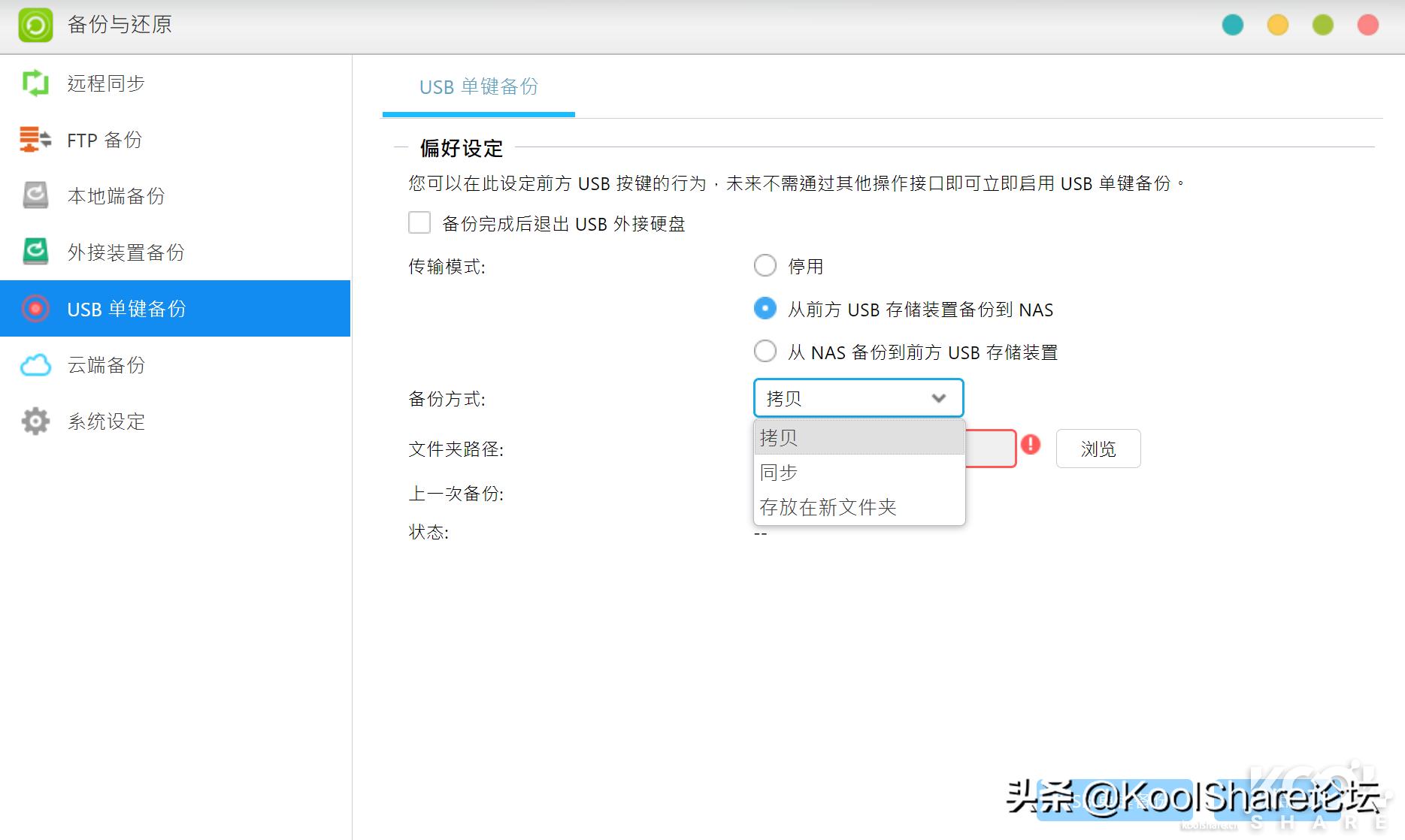 ASUSTOR爱速特旗舰NASAS7110T拆解评测