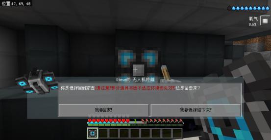 我的世界星际探险迫降现在怎么进,我的世界星际探险迫降通关方法