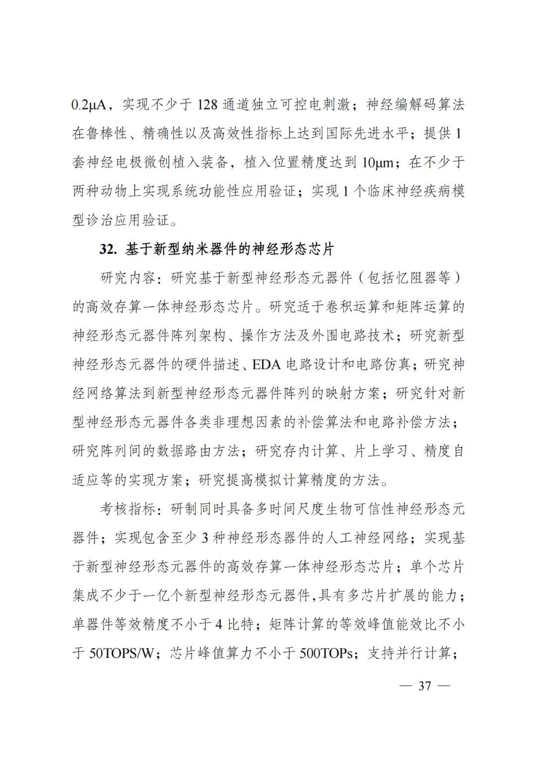 国家科技计划专项经费,科技部国家科技重大专项