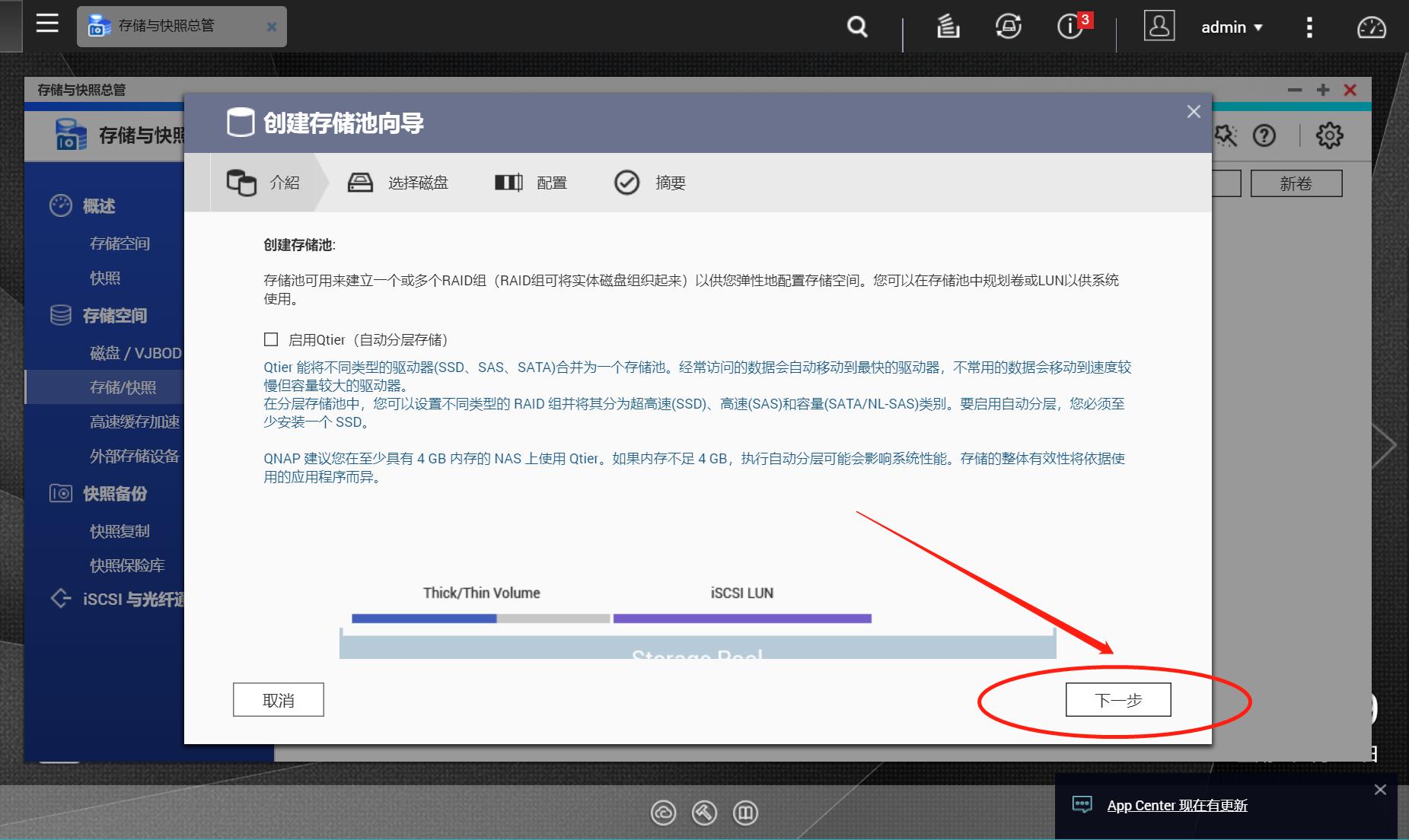 qnap新手教程简单四步,qnap如何当电脑用