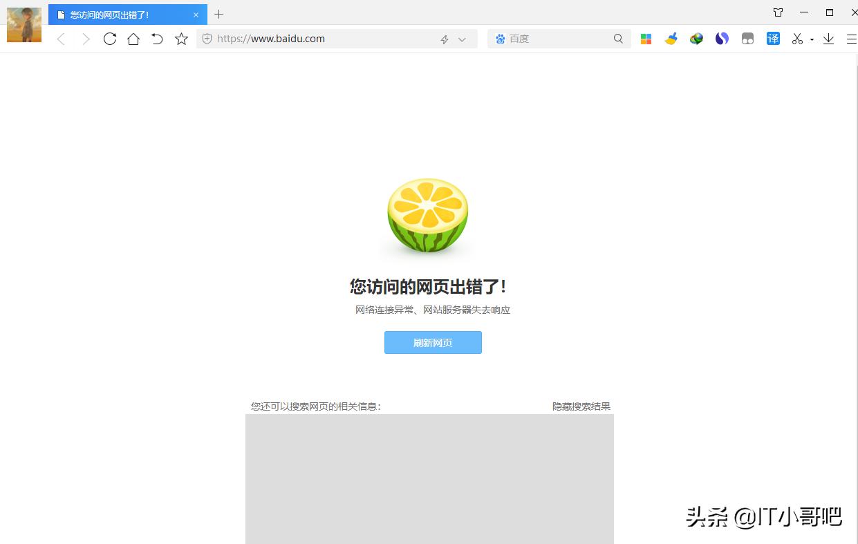 微信qq都能上网但是打不开网页,qq微信可以上但是网页打不开