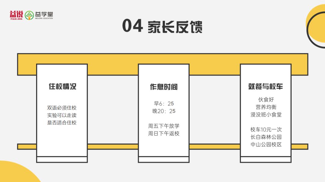 育才实验二小是第几梯队,沈阳育才双语和育才实验哪个好