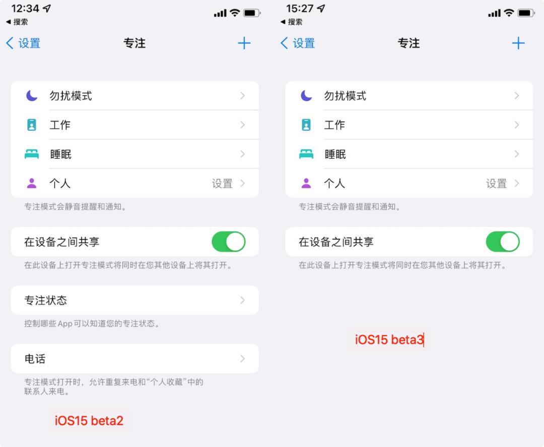 ios15第四个测试版本,ios15和16主要更新内容