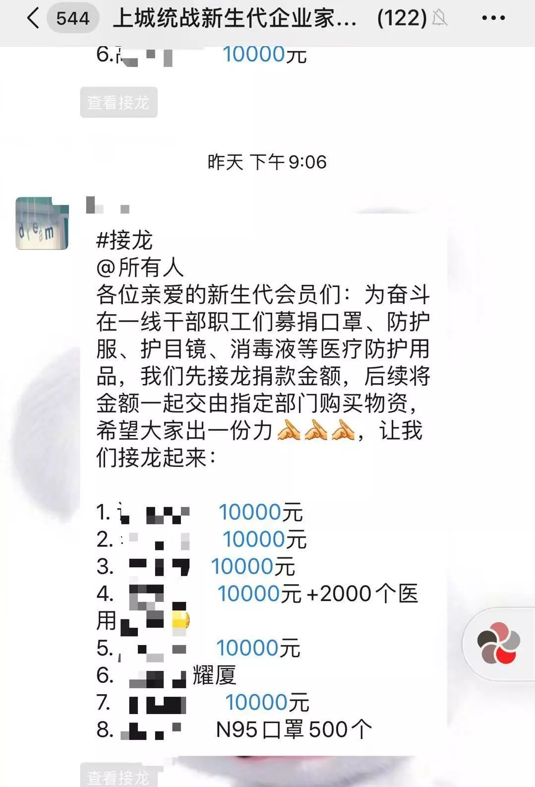 资金59.65万，口罩9万只，物资上百万！上城统一战线同心战“疫”持续发力