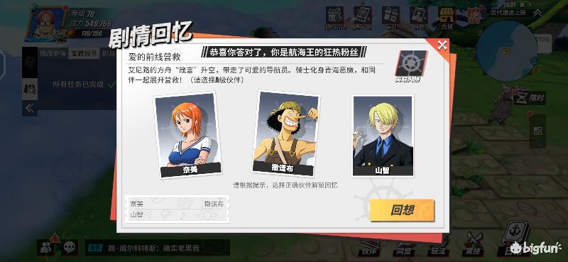 航海王热血航线空岛100%探索,航海王热血前线空岛