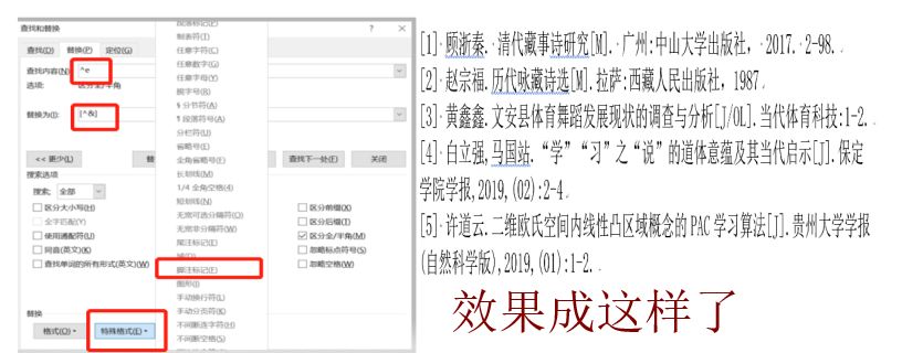 endnote毕业论文参考文献格式,国家标准学位论文参考文献格式